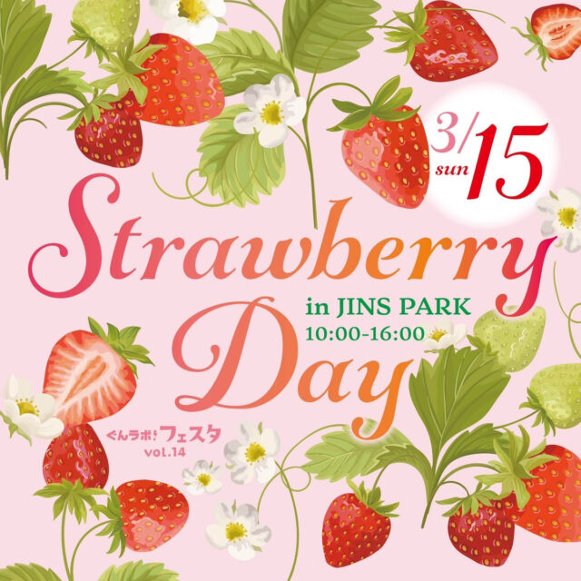 イベント「ぐんラボ！フェスタ in JINS PARK」出展のお知らせ